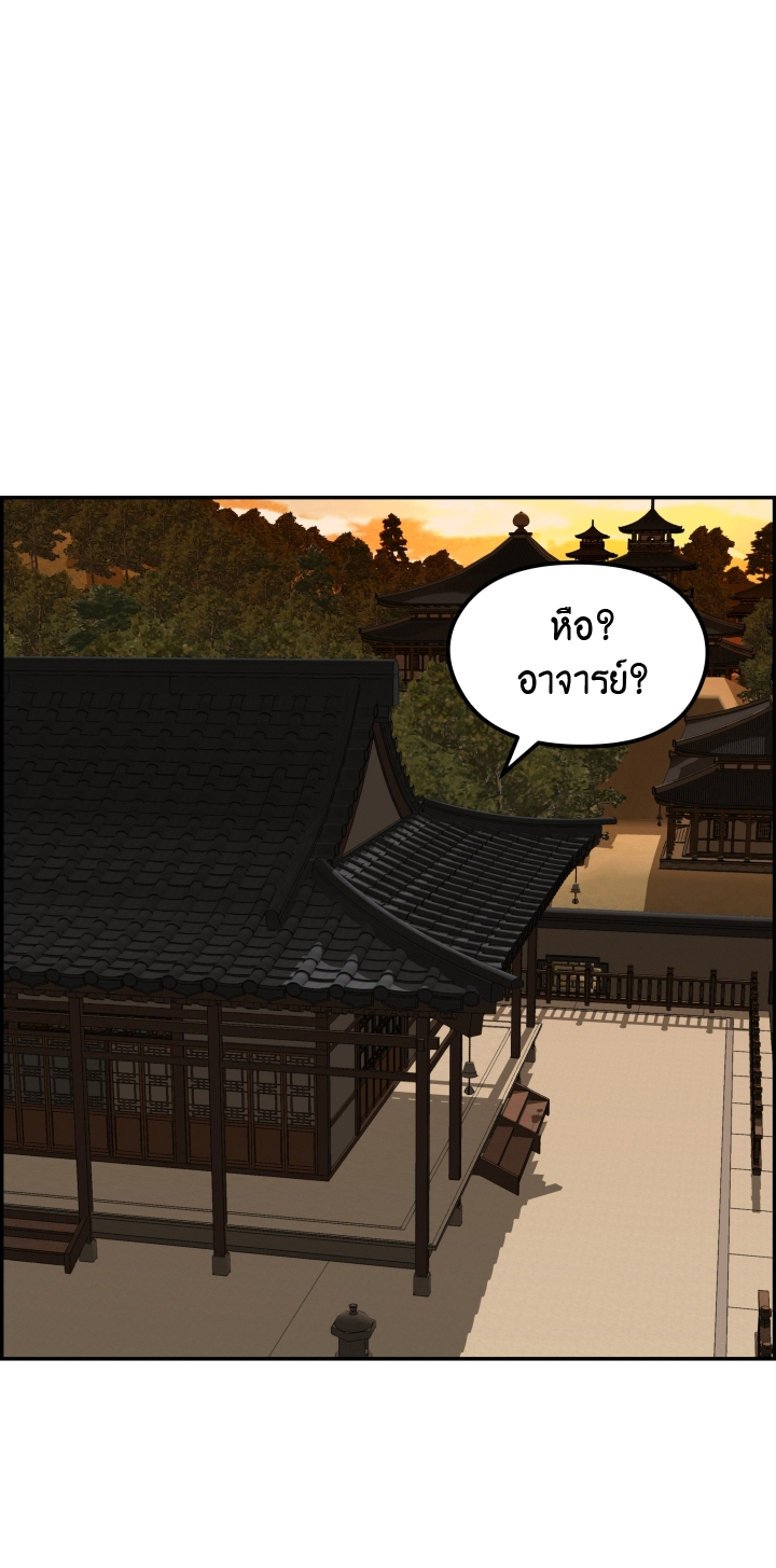 Blade of Winds and Thunders 32 (16)