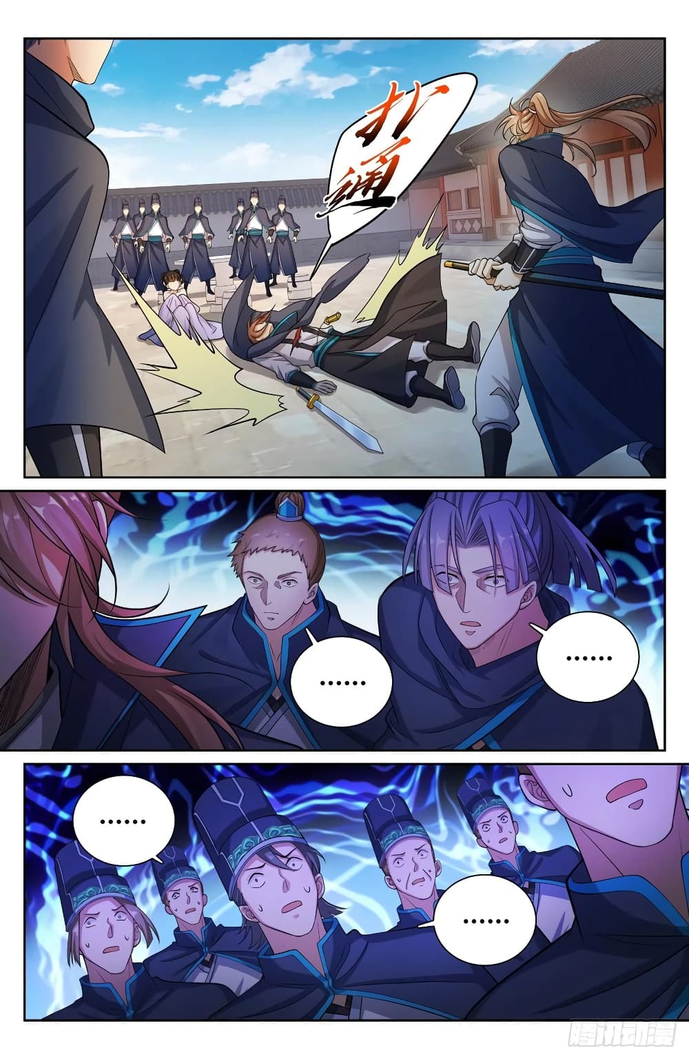 Nightwatcher ตอนที่ 130 (13)