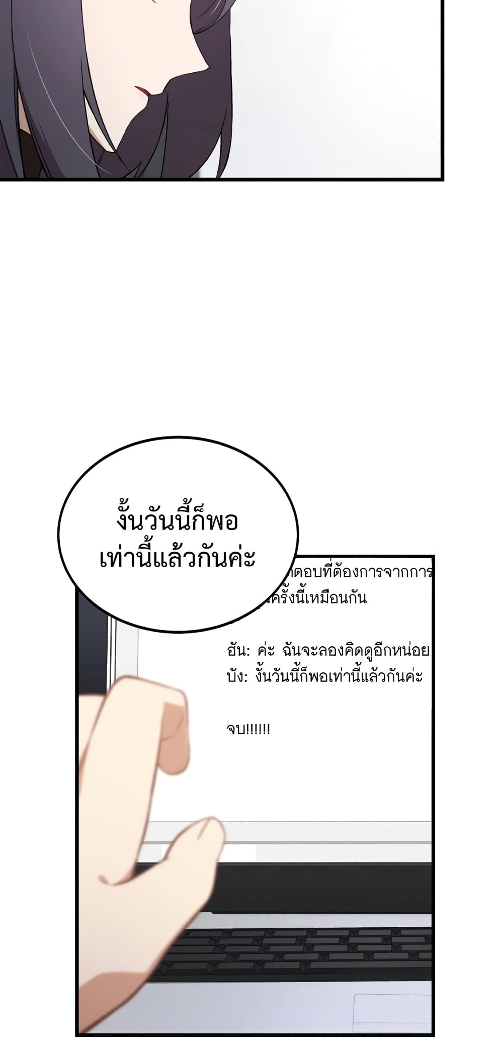 The Screen Writer with a spoiler Cheat ตอนที่ 8 (25)