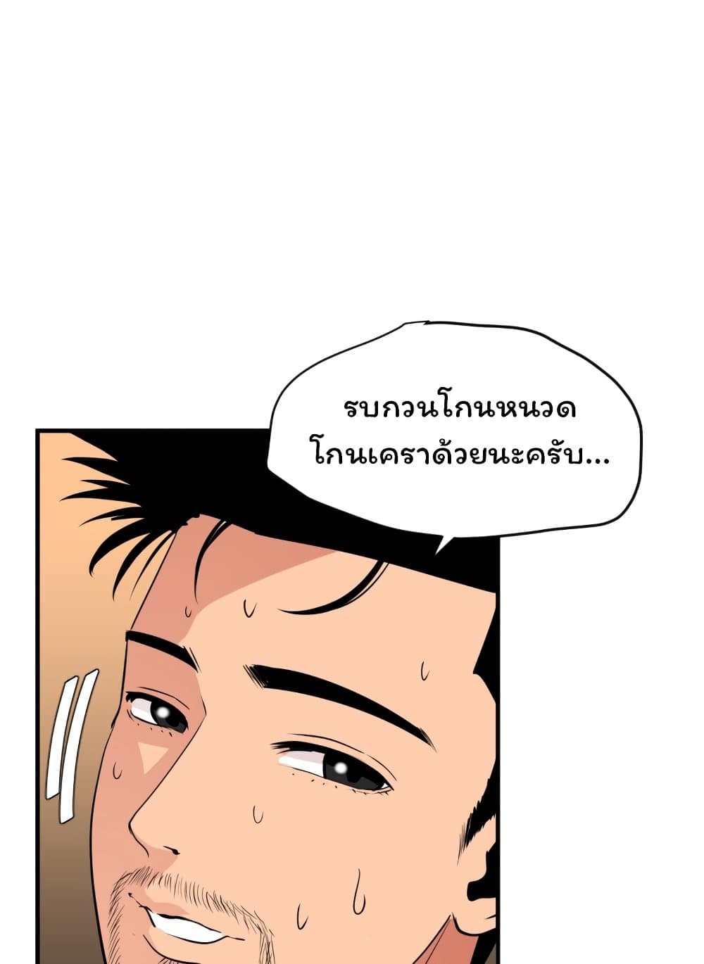 Lightning Rod 30 (64)