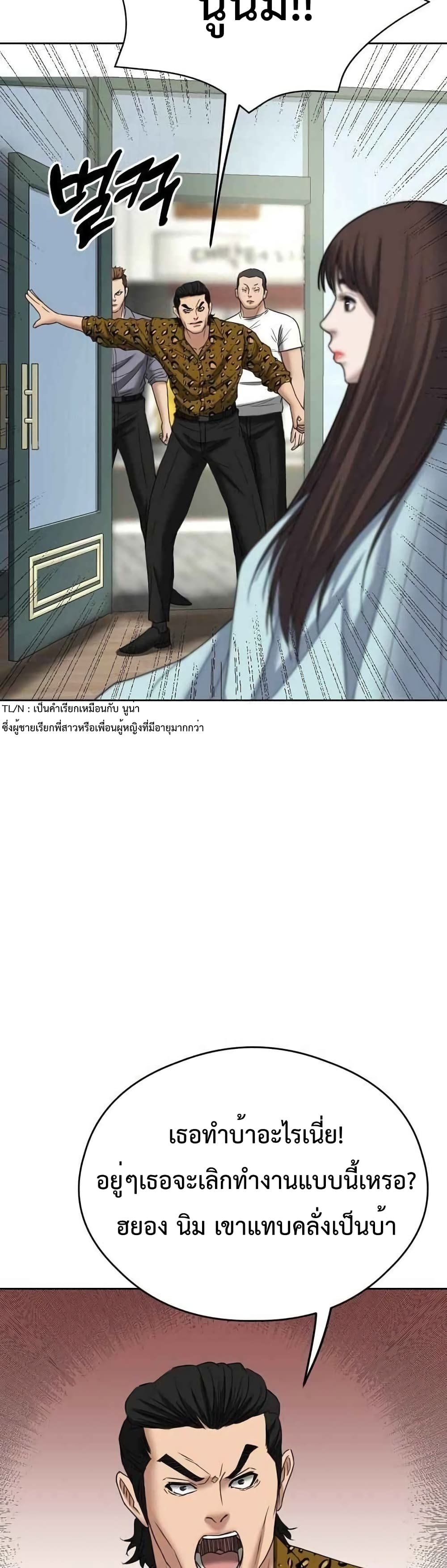 Bad Prosecutor – Sword Showdown 12 (4)
