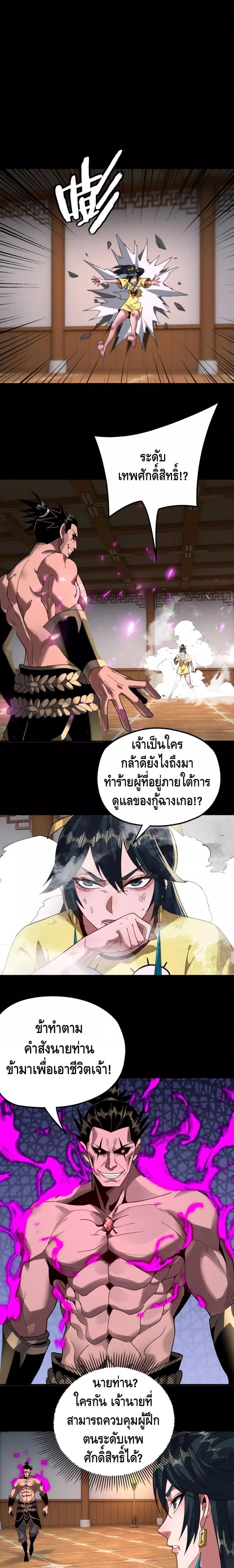 I Am the Fated Villain 94 05