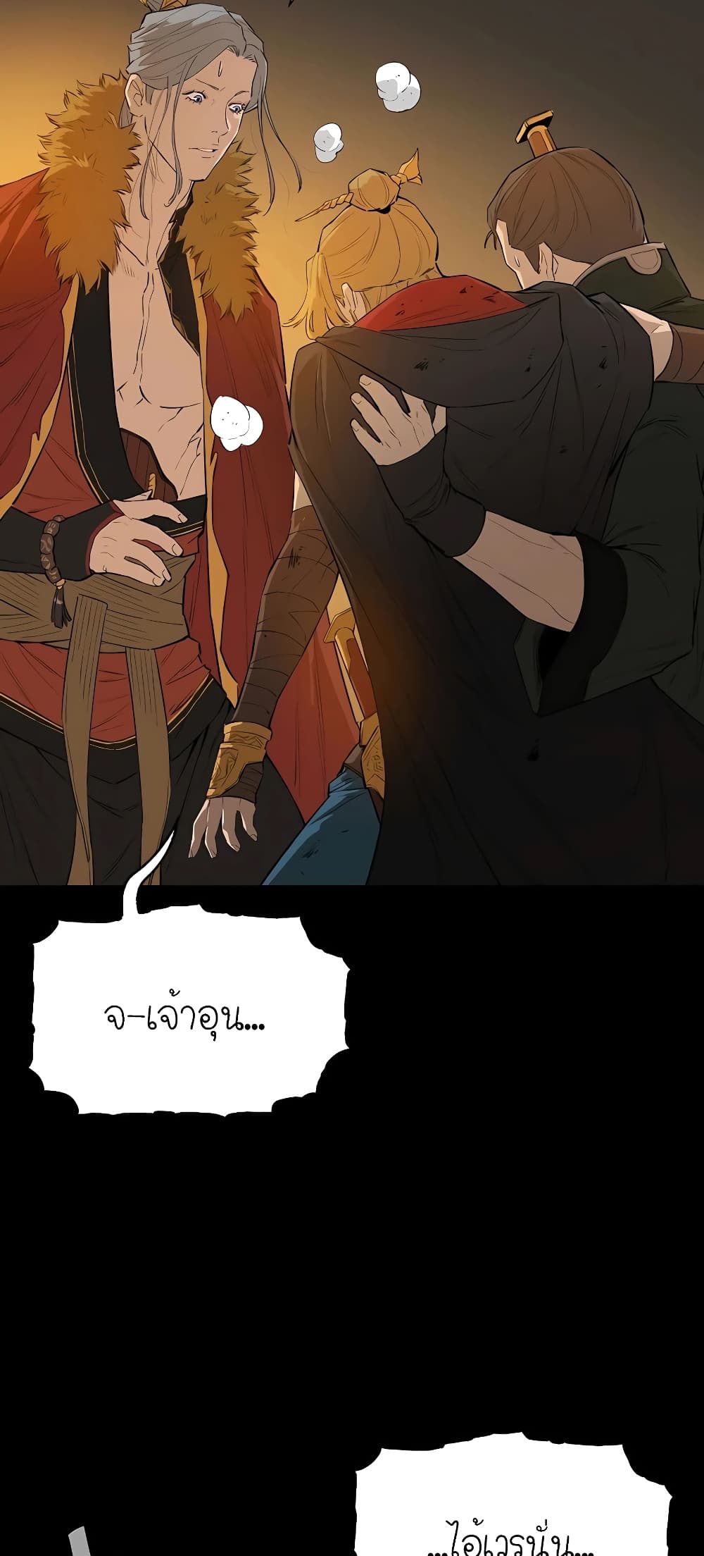 The Villainous Warrior ตอนที่ 25 (46)