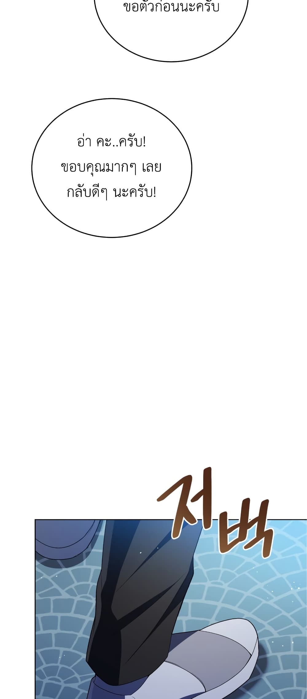 The Second Life of an All Rounder Idol 19 24