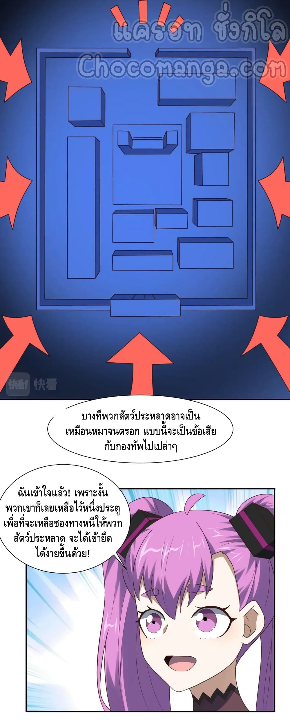High Energy Strikes ตอนที่ 266 (16)
