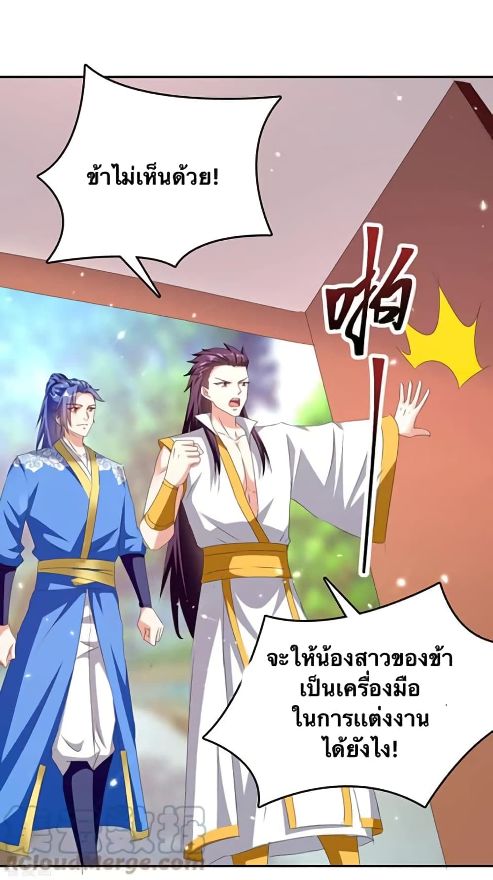 Strongest Leveling ตอนที่ 309 (16)