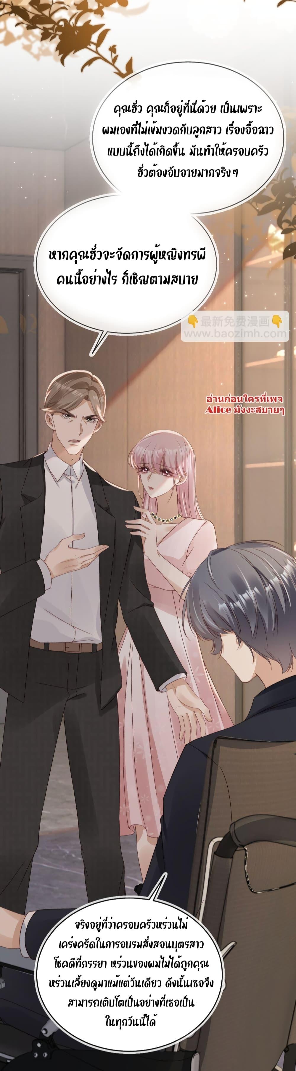 After Rebirth, I Married a Disabled Boss 18 (18)