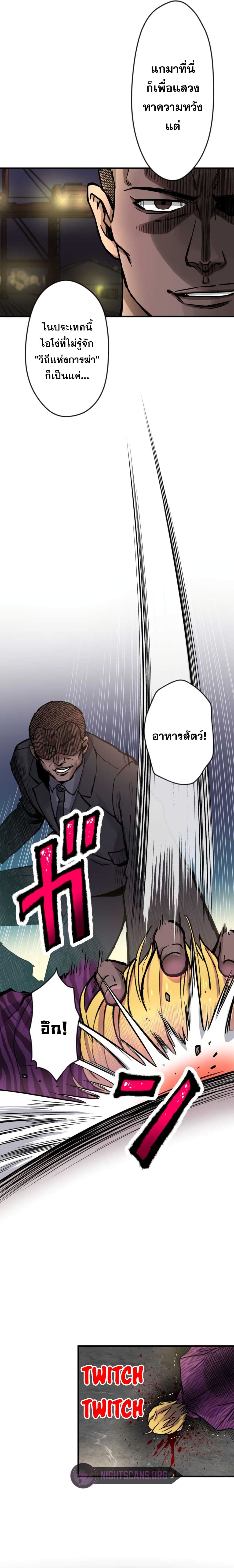 Yakuza Cleaner ตอนที่ 1 (10)
