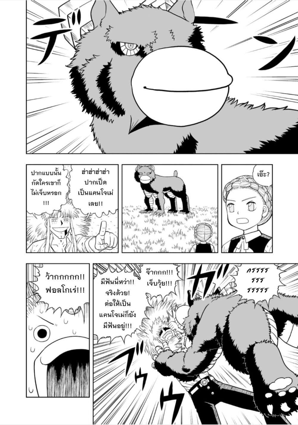Konjiki no Gash!! 10 09