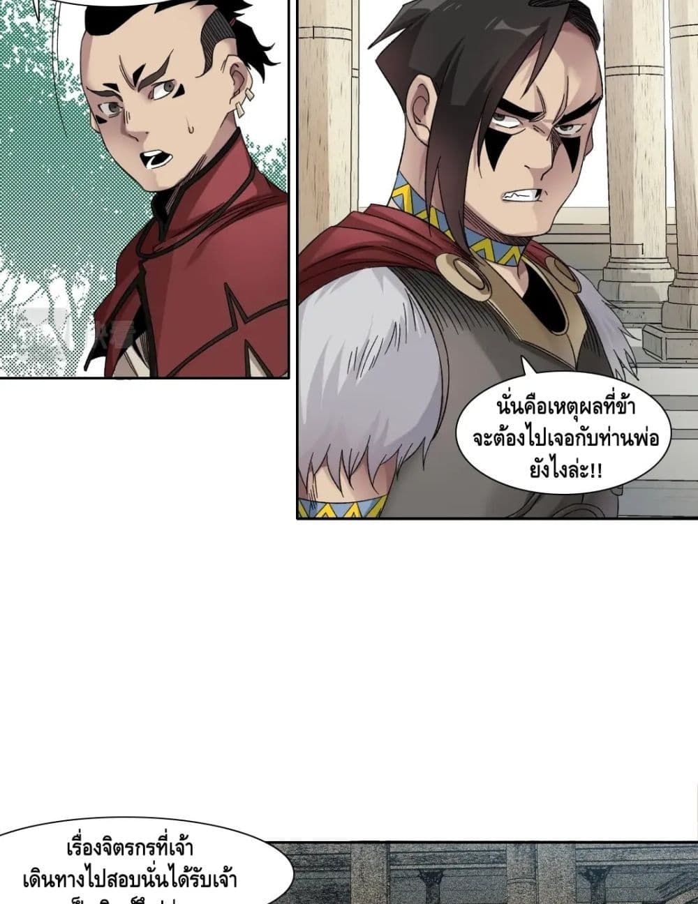 The Eternal Club เธ•เธญเธเธ—เธตเน 148 (22)