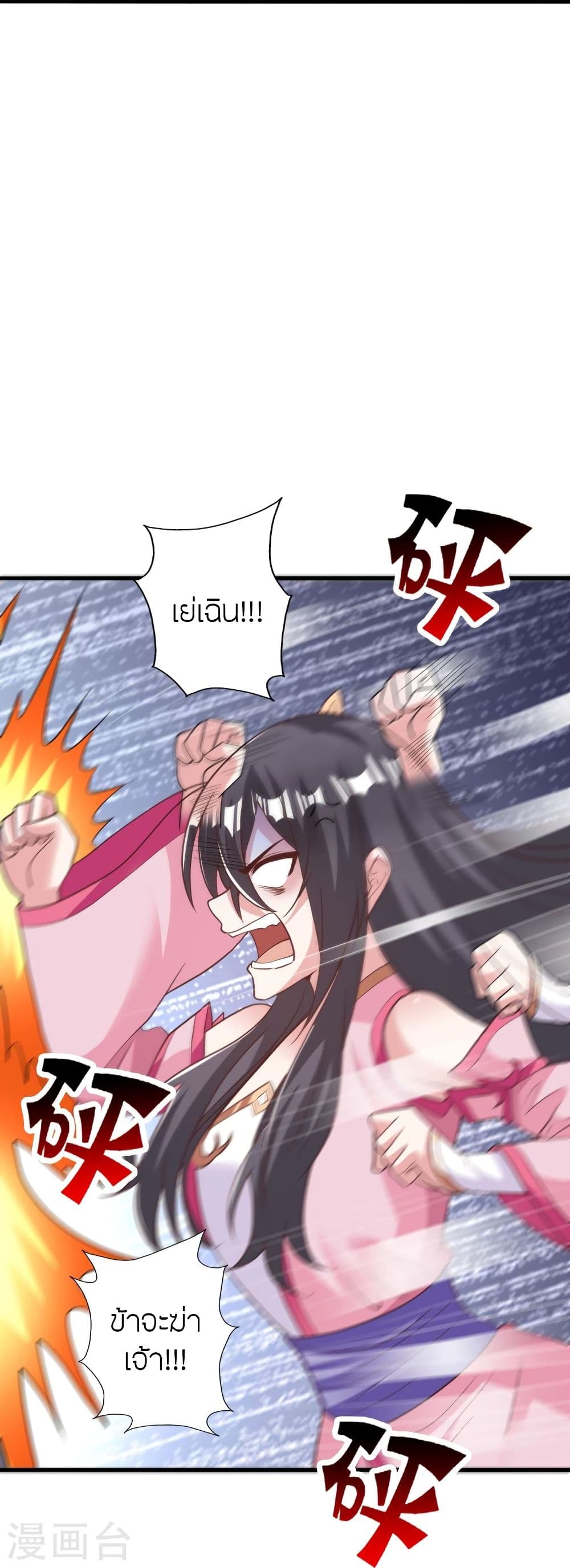 Banished Disciple’s Counterattack 308 76