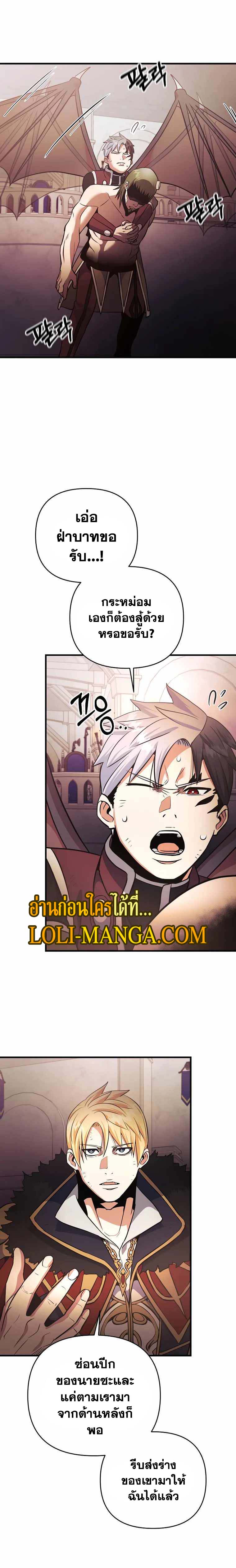 I Became the Mad Emperor 39 11
