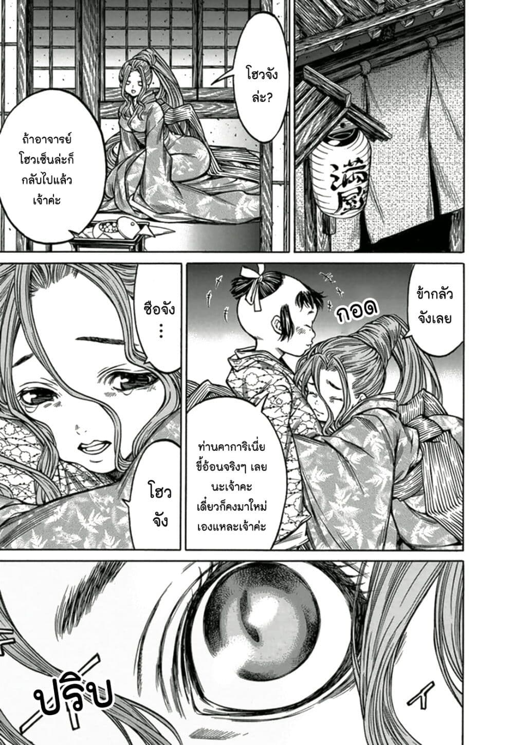 Ateya no Tsubaki 66 19