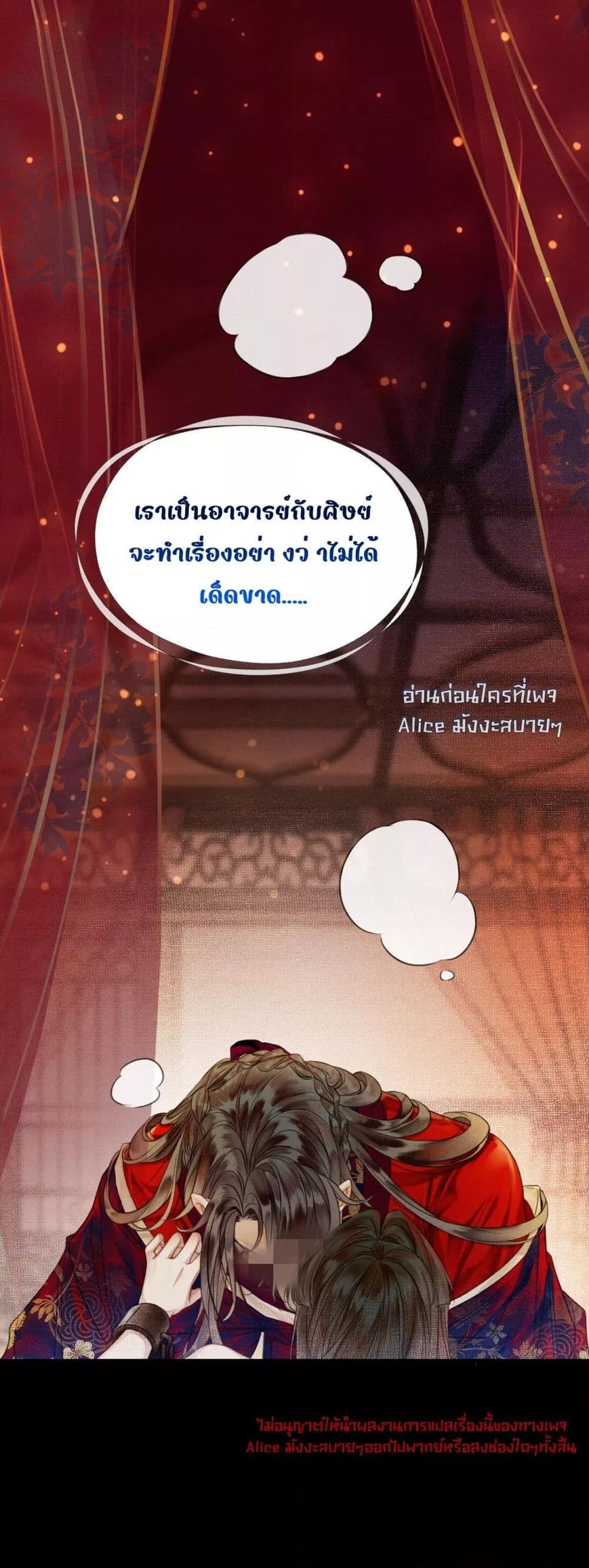 Who raised my villain hero crookedly ตอนที่ 1 (41)