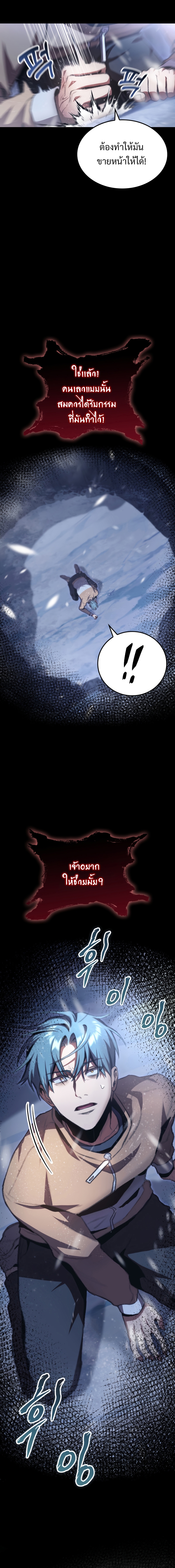 F Class Destiny Hunter 15 06