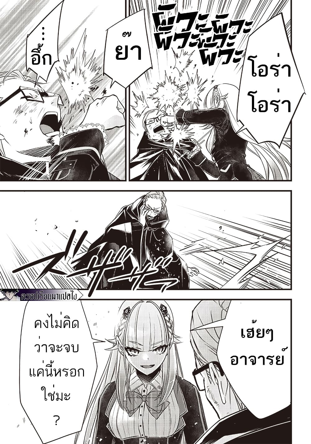 Savage Fang Ojou sama Shijou 22 08