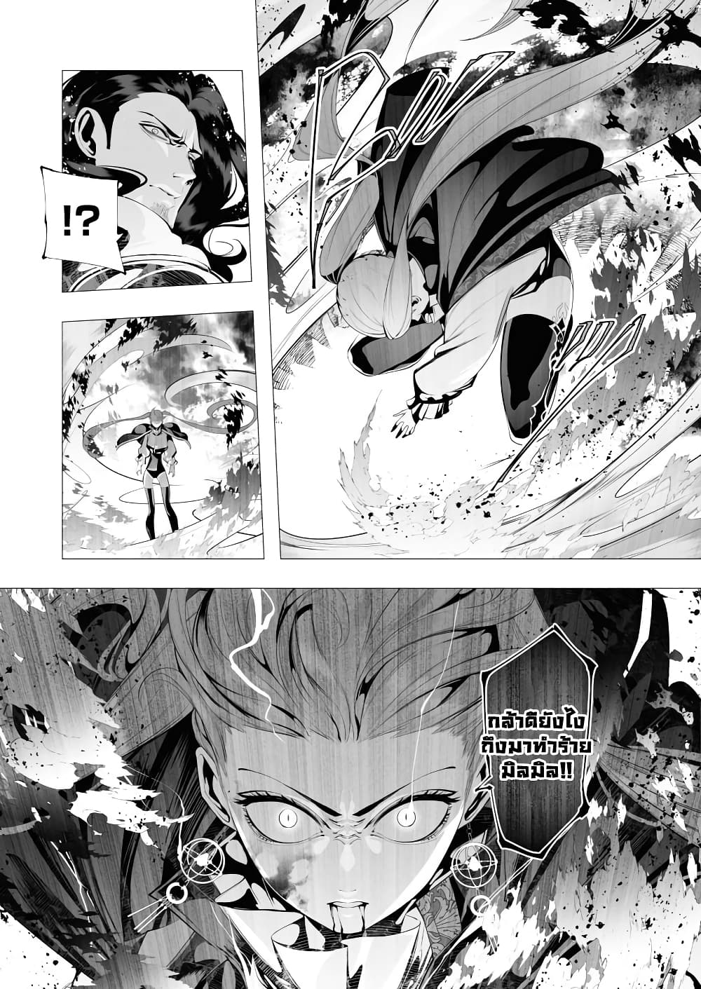The Serial Killer Is Reincarnated Into the Another World ตอนที่ 8.1 (18)