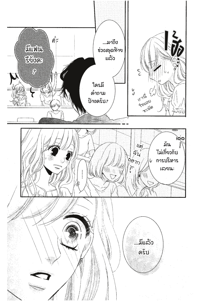 Coffee & Vanilla 5 (22)