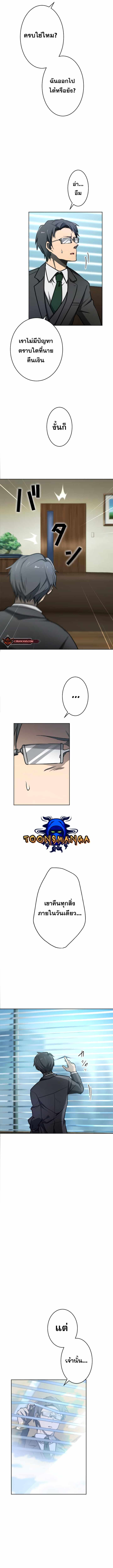 Revenge of the Top Ranker 13 04
