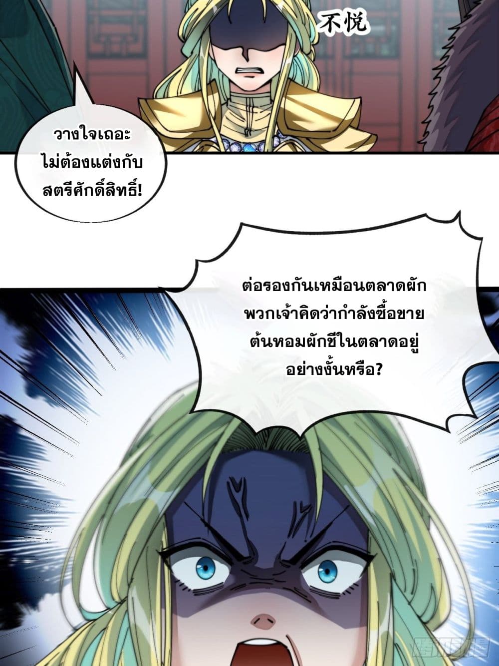 I'm Really Not the Son of Luck 53 (36)