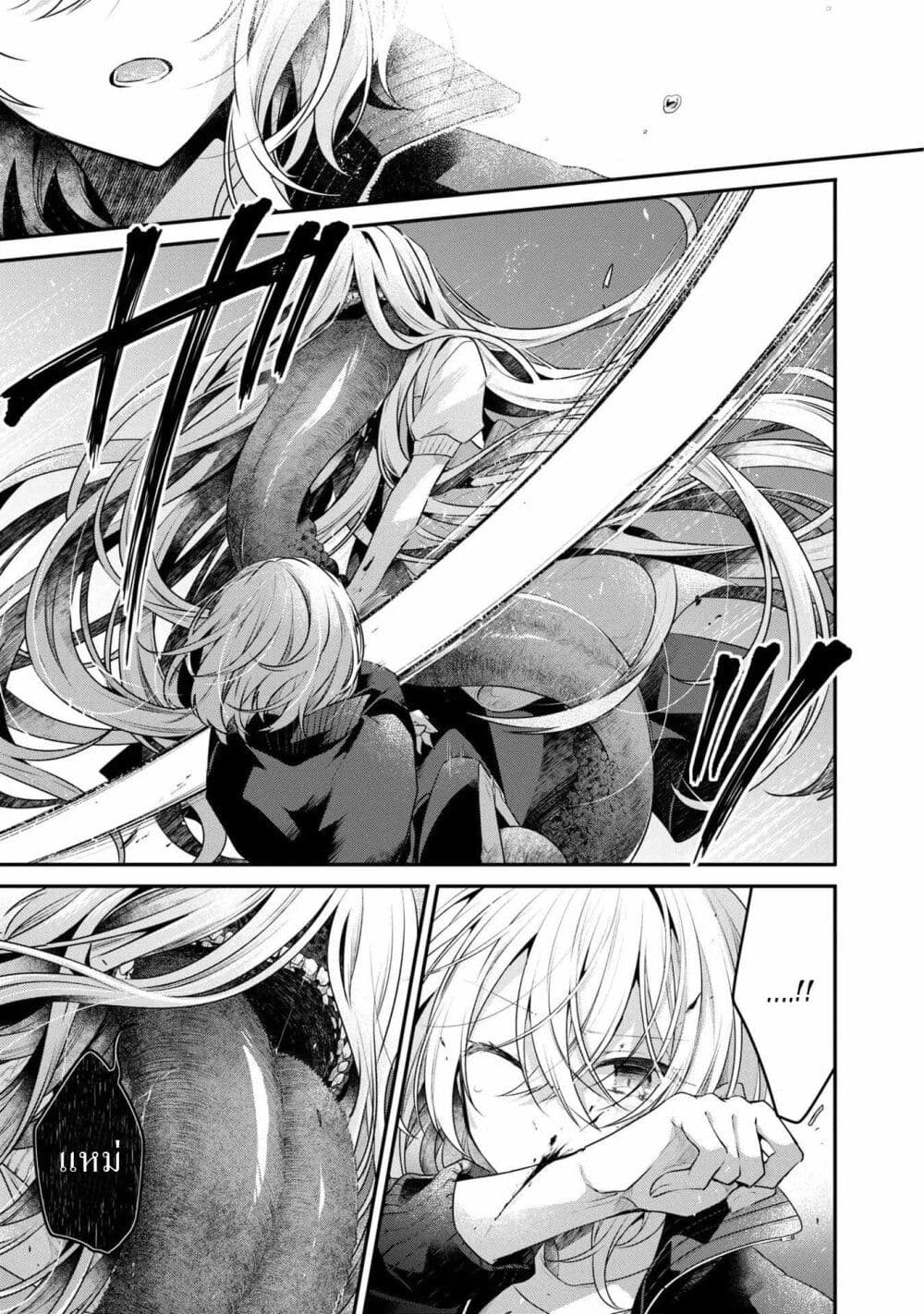 Watashi o Tabetai Hitodenashi ตอนที่ 18 (15)