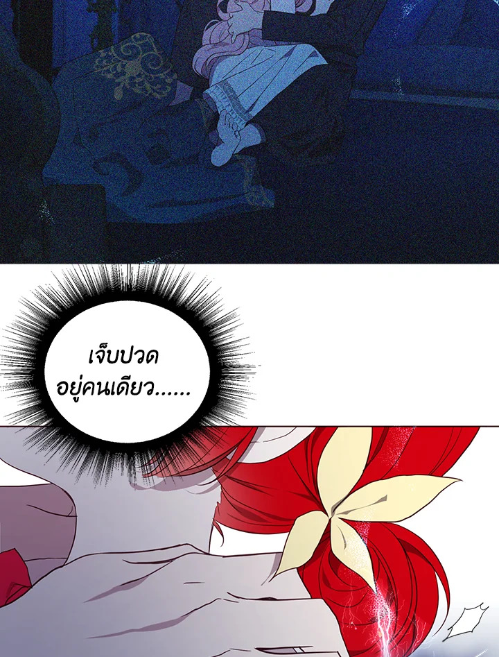 Seduce The Villain’s Father 110 65
