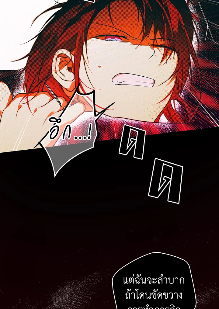 The Lady’s Secret 13 035