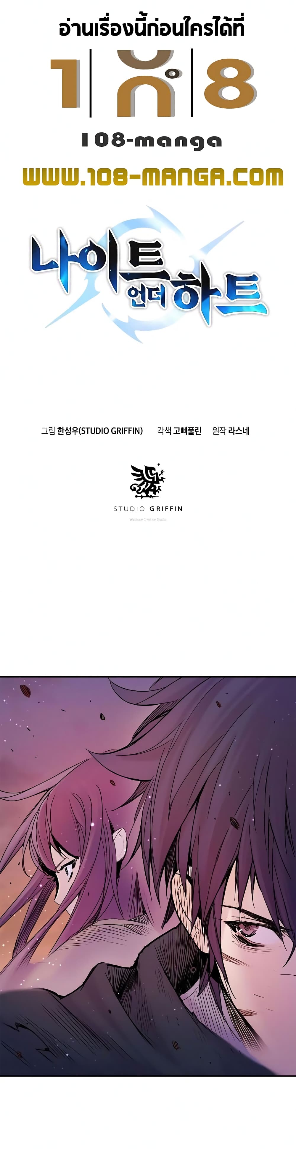 Knight Under Heart 16 (1)