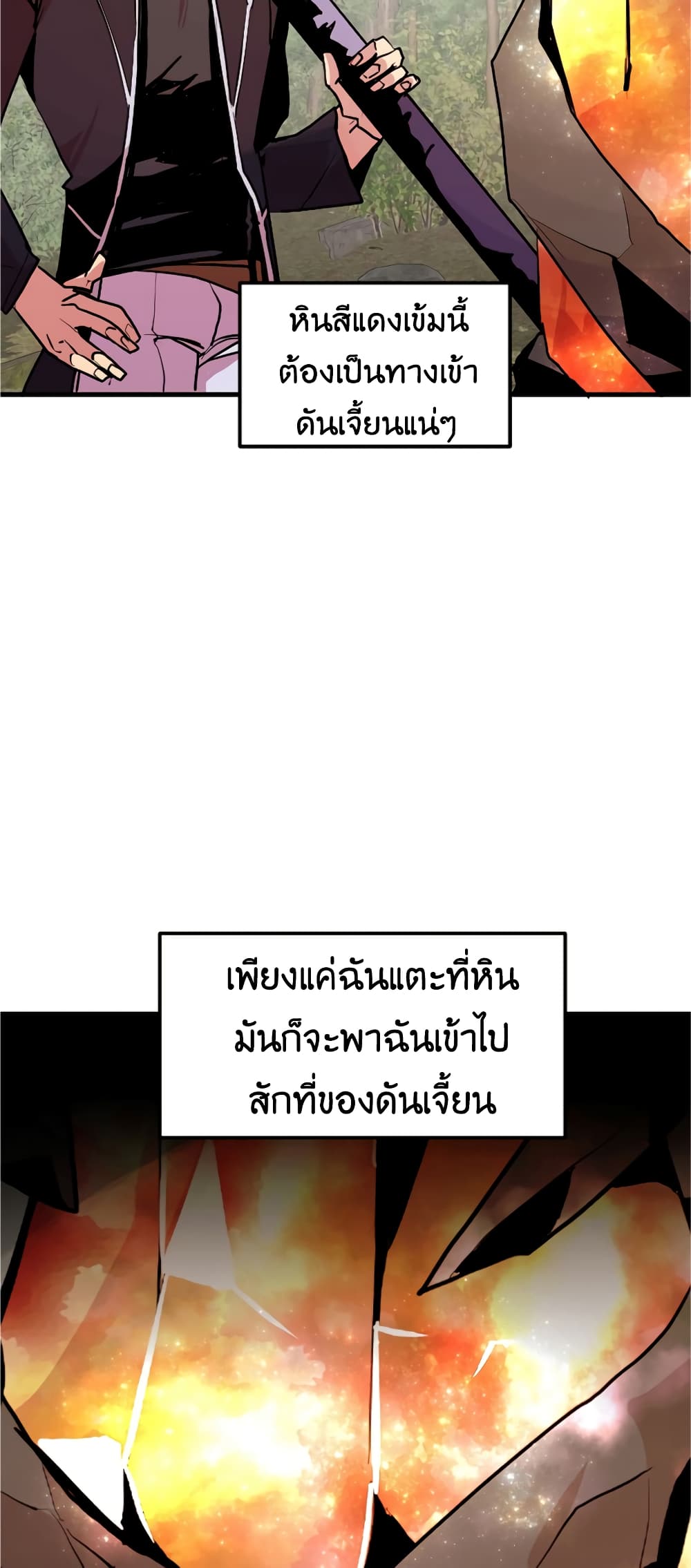 Worthless Regression ตอนที่ 56 (13)