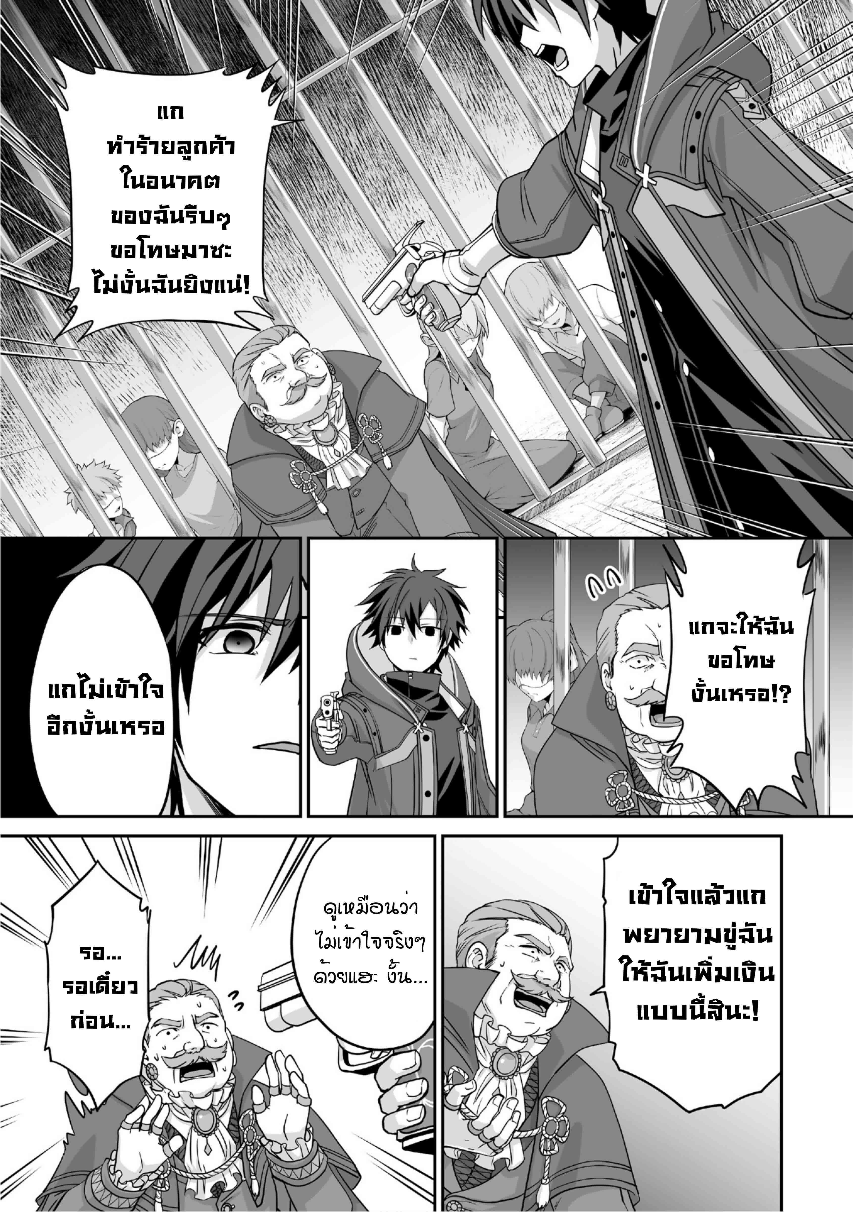 Isshun de Chiryou shiteita 7 (11)