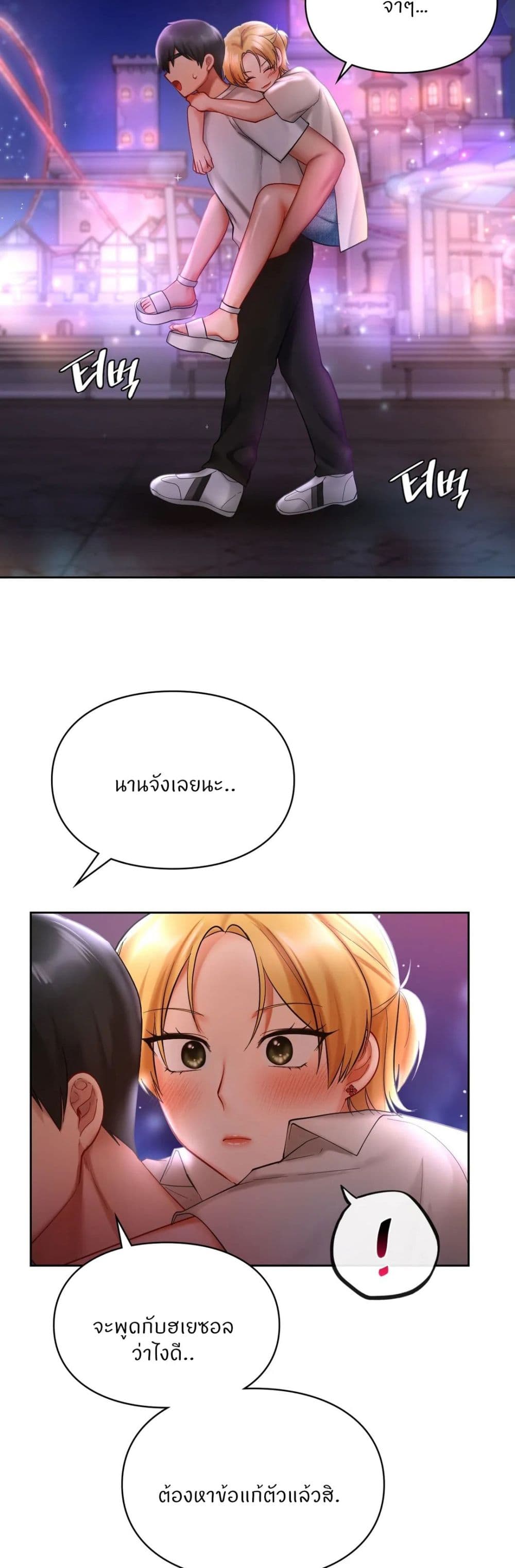 Love Theme Park 17 (12)