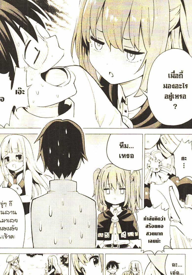 Gacha wo Mawashite Nakama wo Fuyasu 19 (13)