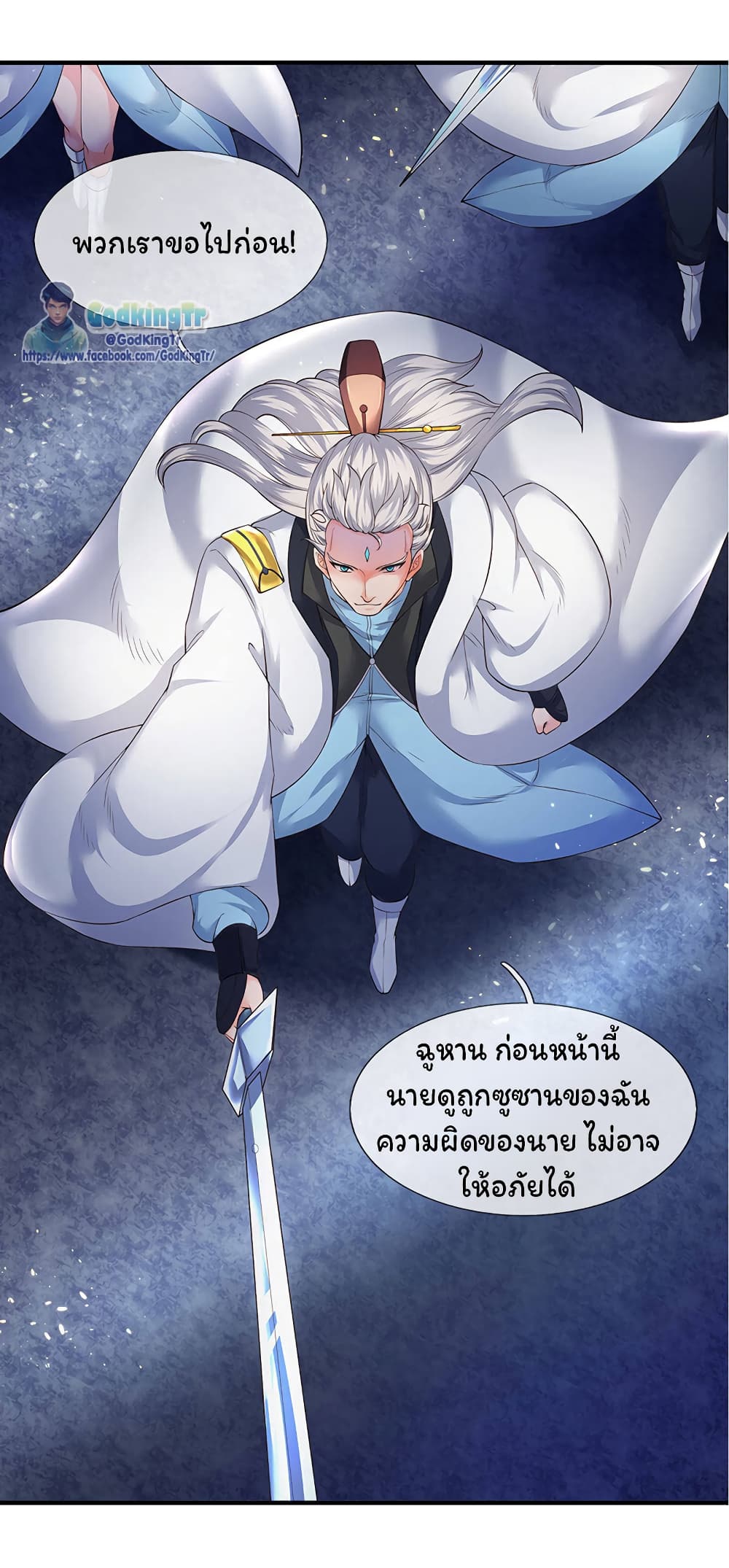 Eternal god King ตอนที่ 129 (15)