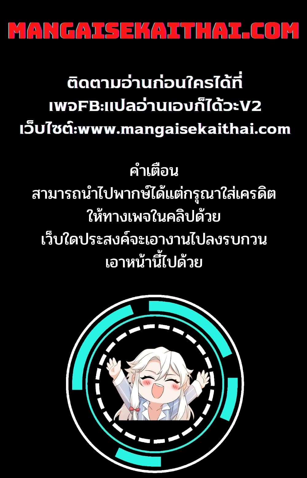 Netorare Manga no Kuzu Otoko ni ตอนที่ 2.3 (1)