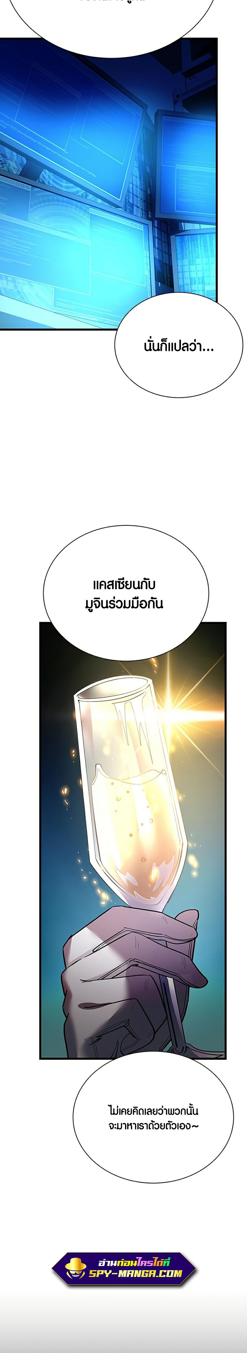 Villain To Kill 96 06