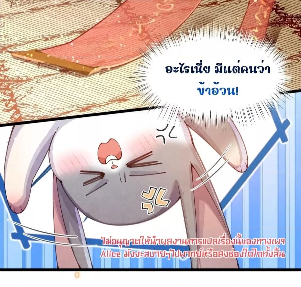 Tribute’s path to survival ตอนที่ 4 (18)