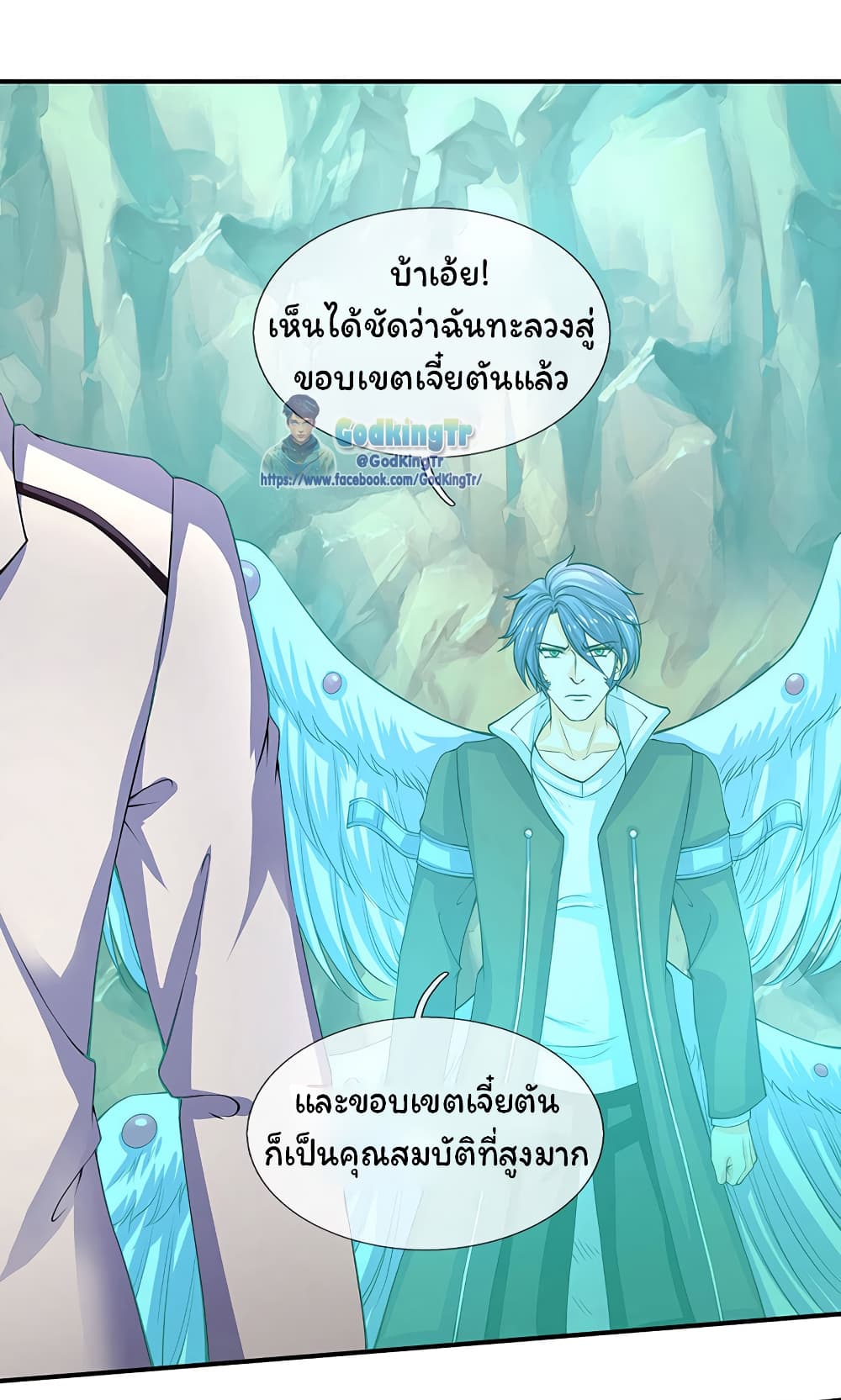 Eternal god King ตอนที่ 146 (11)