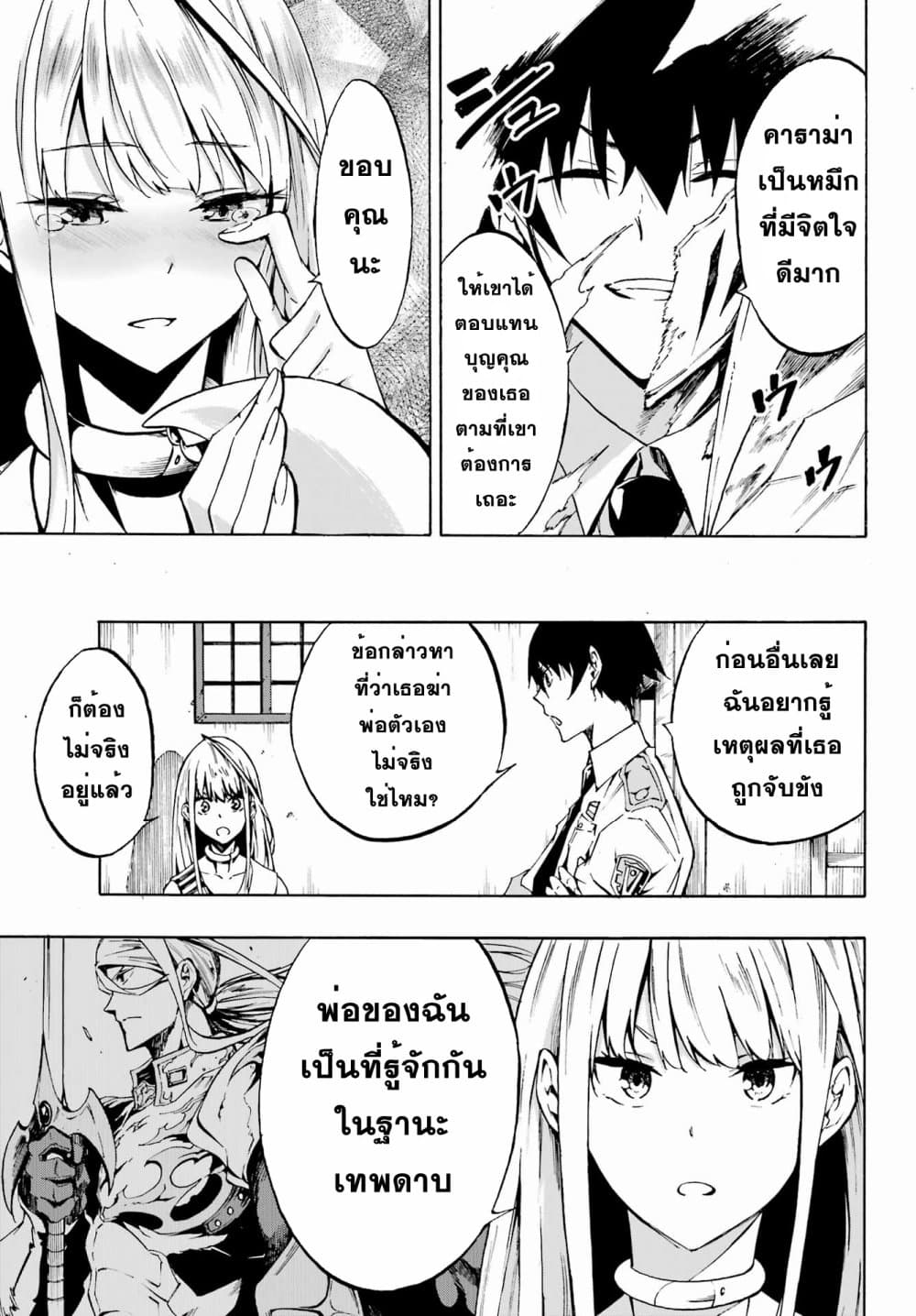 Gokusotsu Kraken 3 07