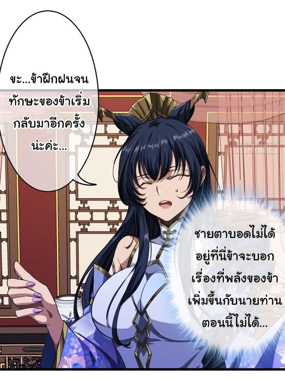 Demon Emperor ตอนที่ 25 (35)