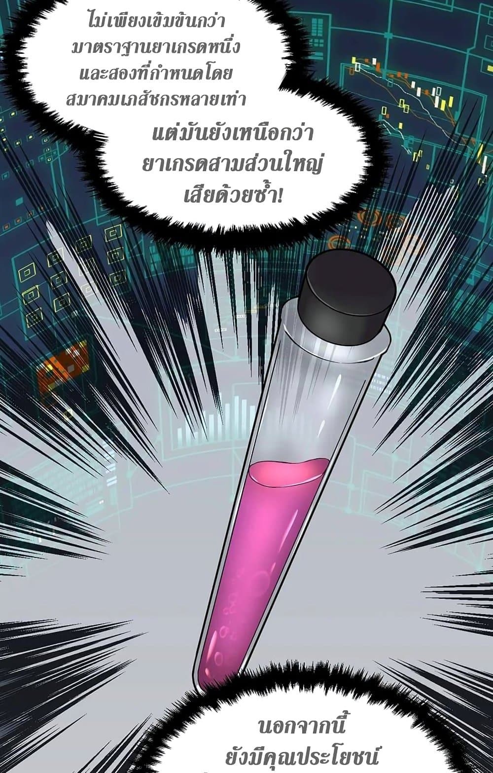 Logging 10,000 Years into the Future ตอนที่ 14 (33)