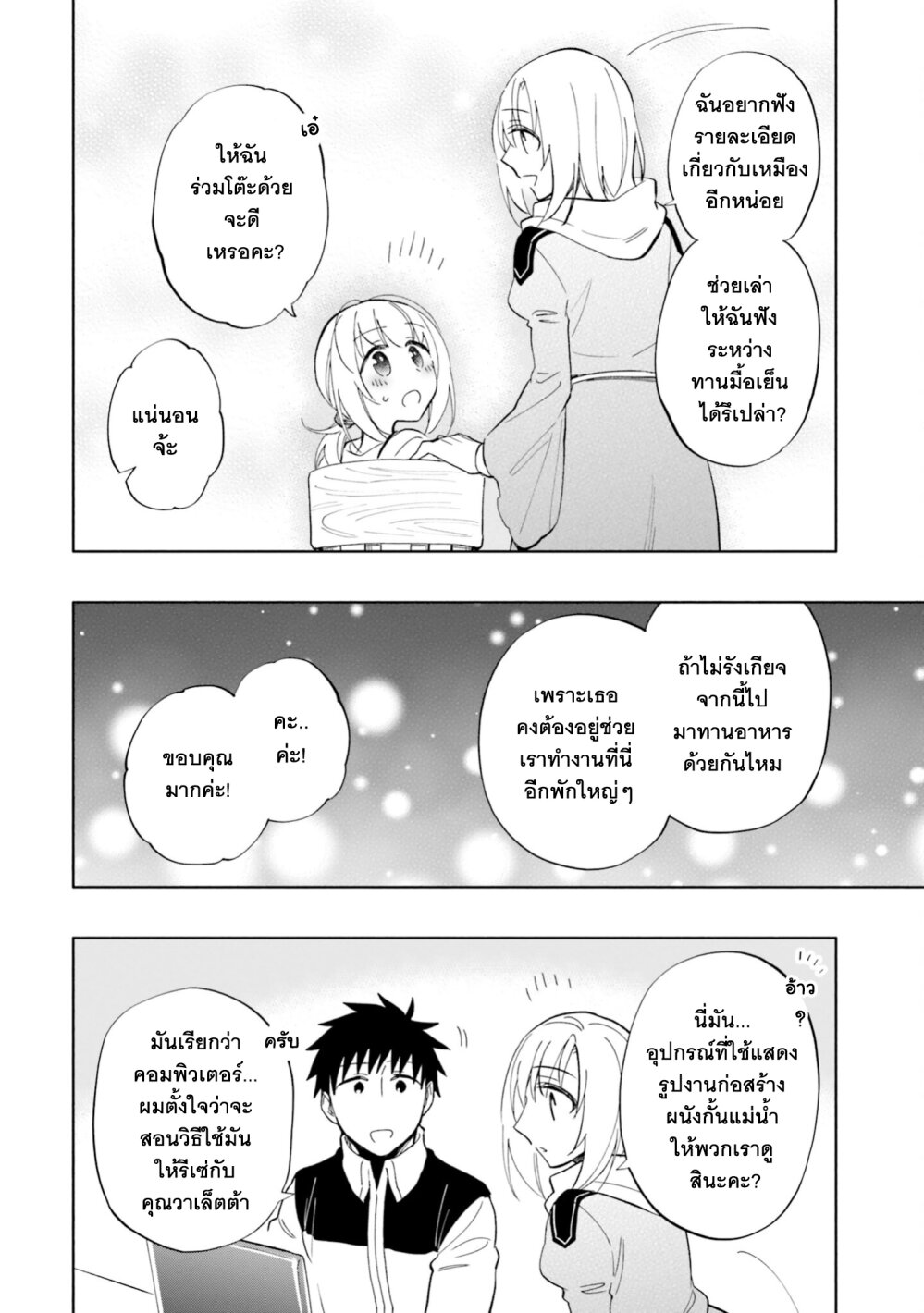 Takarakuji de 40 oku 44 18