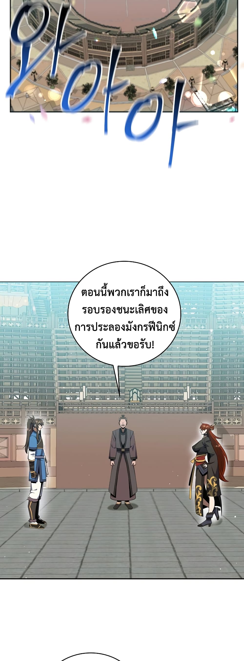 Champion’s Path to Murim 37 (59)