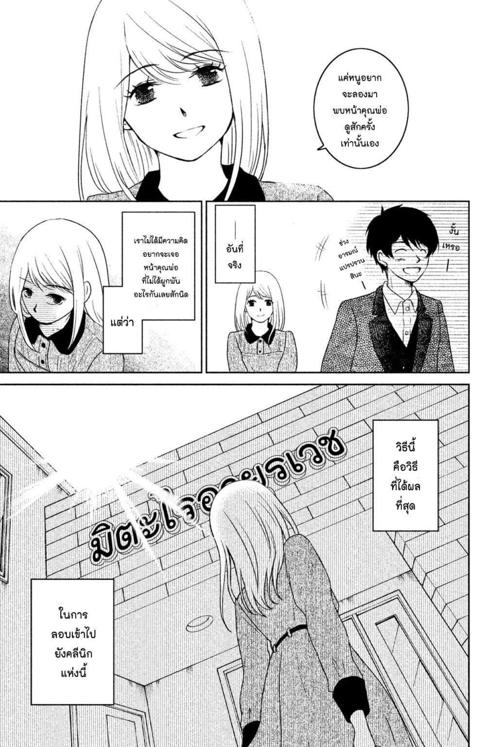 Mitaraike Enjou suru 12 (33)