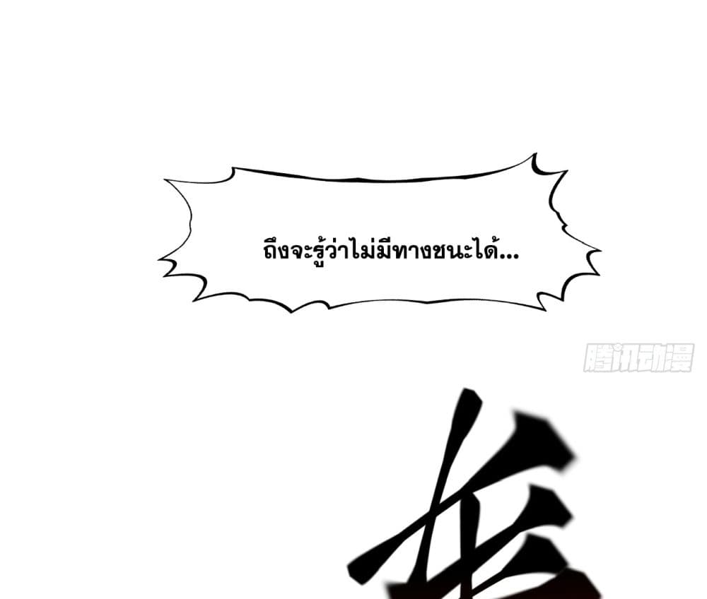 I Lived In Seclusion For 100,000 Years ตอนที่ 22 (8)