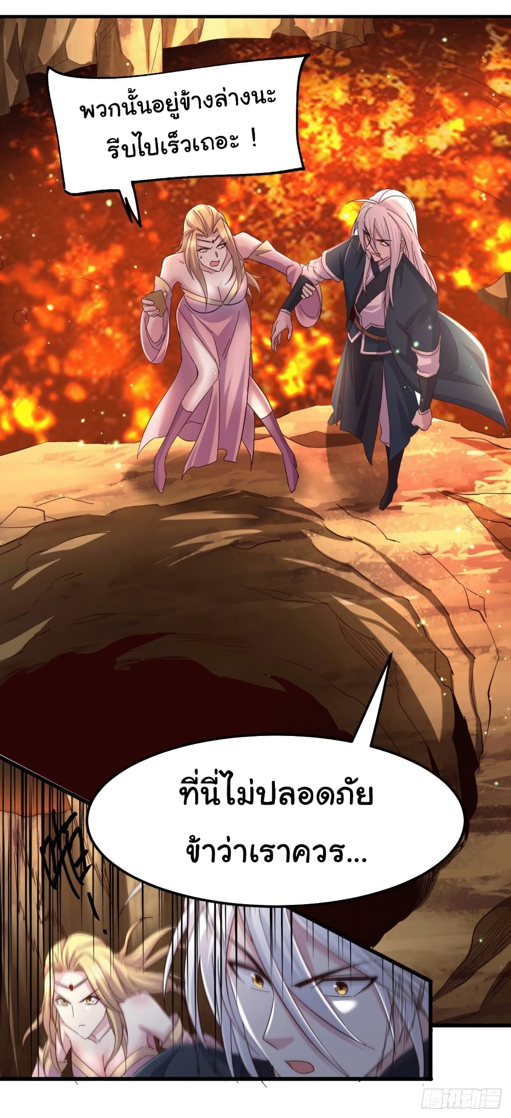 Immortal Husband on The Earth 104 (21)