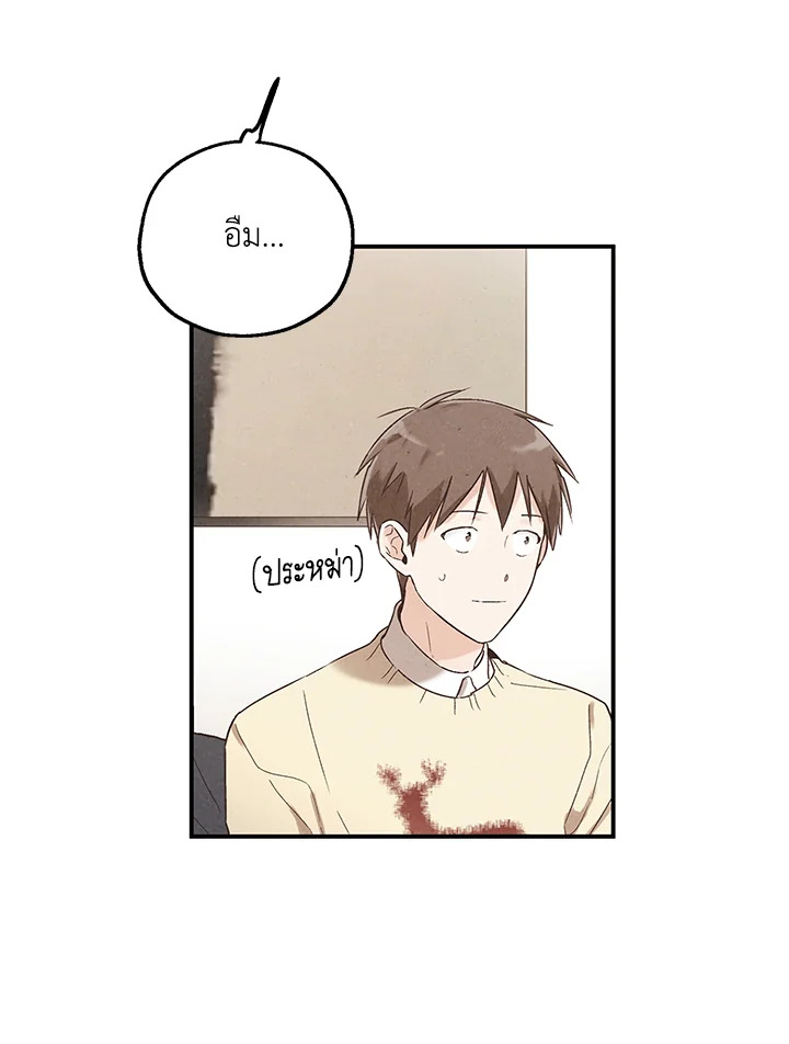 The Man Who Canโ€t Taste 28 40