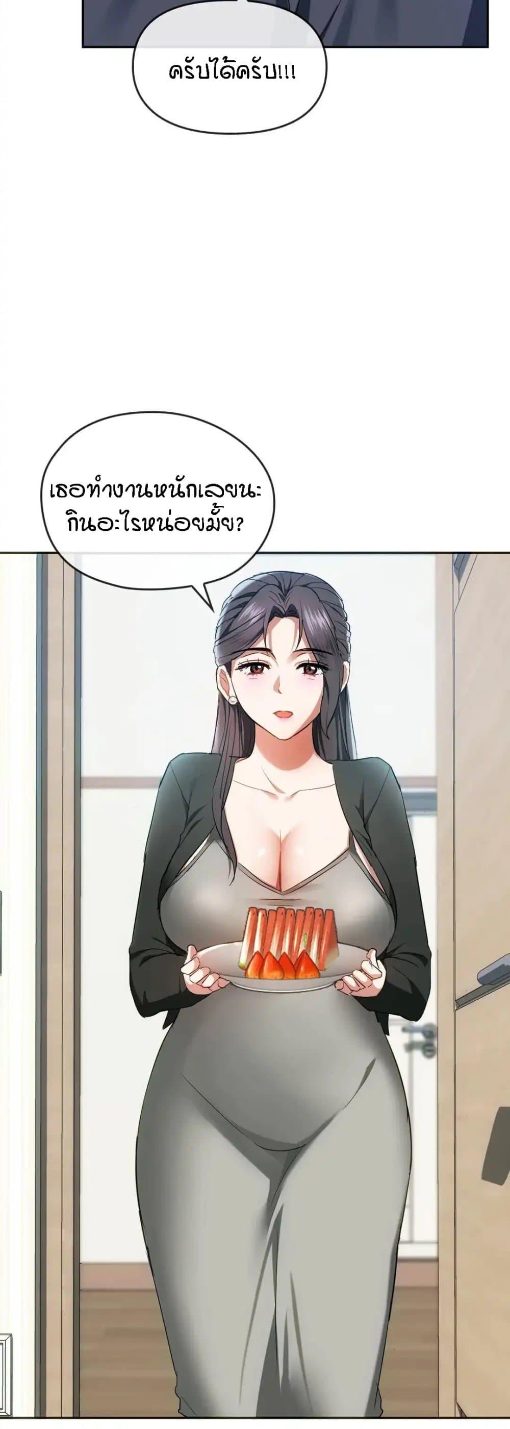 Seducing Mother 21 25
