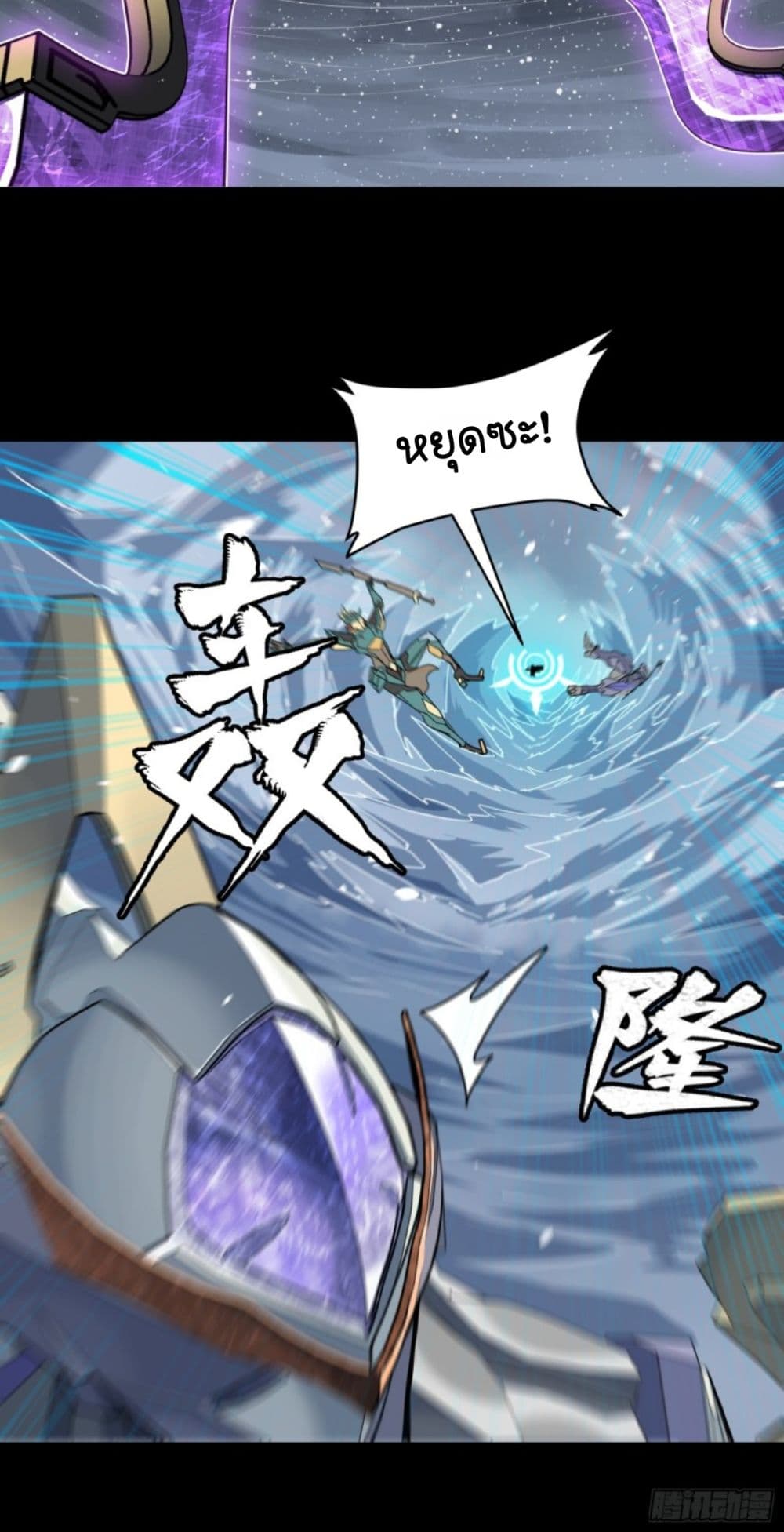 Sword Intent ตอนที่ 3 (19)