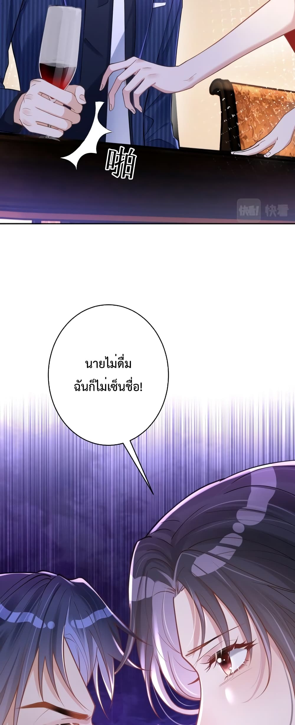 Sudden Baby ตอนที่ 1 (9)