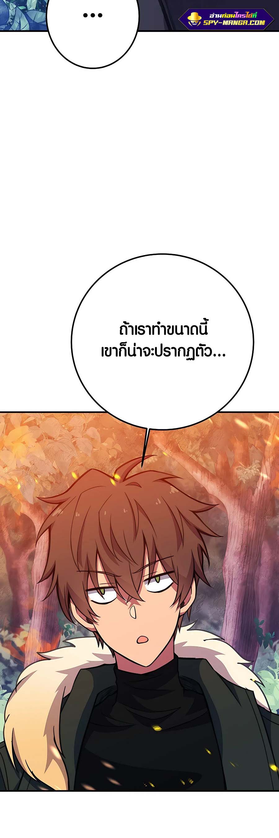 อ่าน เรื่อง The Part Time Land of the Gods 44 60
